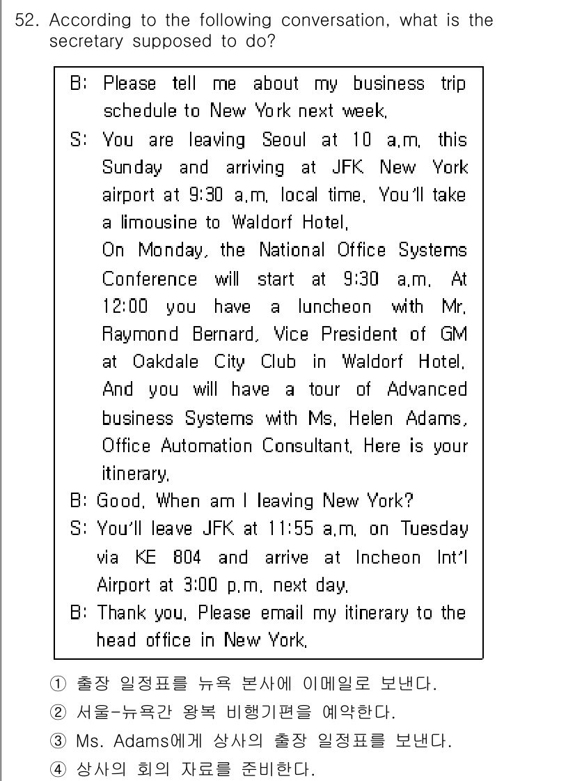 비서_2급 2020년 52번 - 정답이 '1'인 이유는 대화 내용에서 수험생이 뉴욕의 본사에 자신의 출장... 에 관한 핵심 기출문제