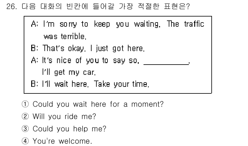 비서_3급 2020년 26번 - 정답 '1'인 이유는 대화의 흐름에서 A가 감사를 표현하는 상황이기 때문... 에 관한 핵심 기출문제