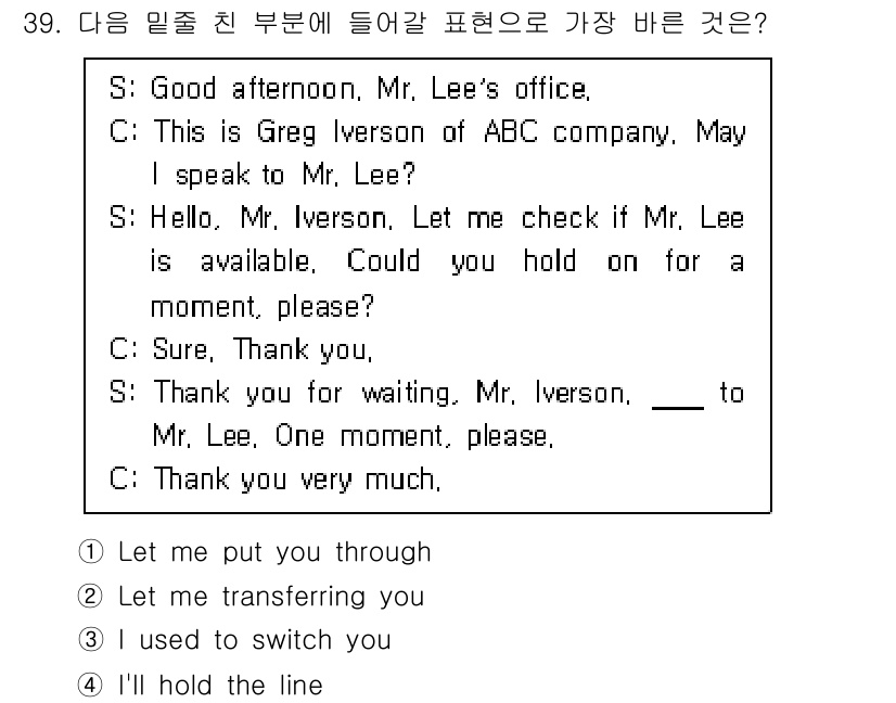 비서_3급 2020년 39번 - 정답 '1'은 "Let me put you through"로, 이는 전화... 에 관한 핵심 기출문제