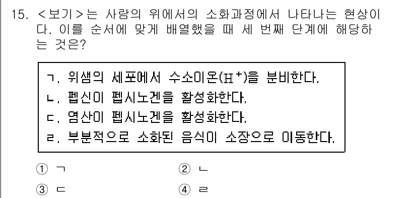 9급_지방직_공무원_서울시_생물 2020년 15번 - 정답이 '2'인 이유는 위 과정에서 수소 이온(H⁺)이 생성되며, 이후 ... 에 관한 핵심 기출문제