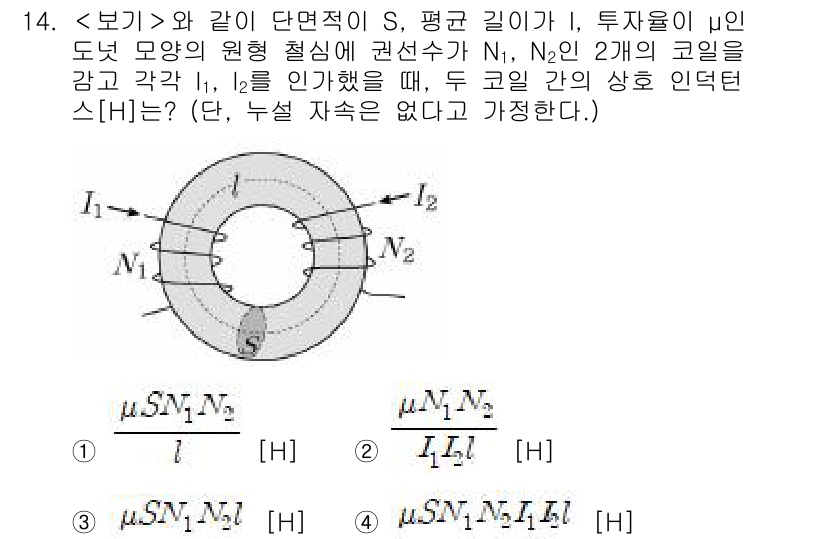 9급_지방직_공무원_서울시_전기이론 2020년 14번 - 이 문제에서 두 코일 간의 상호 유도 기전력이 주어졌습니다. 유도 기전력... 에 관한 핵심 기출문제
