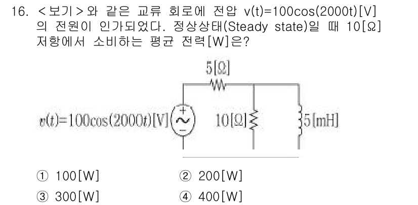 9급_지방직_공무원_서울시_전기이론 2020년 16번 - 주어진 회로에서 전압 \( v(t) = 100\cos(2000t) \)의... 에 관한 핵심 기출문제