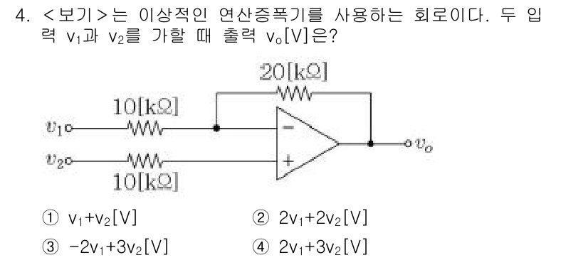 9급_지방직_공무원_서울시_전기이론 2020년 4번 - 해당 자격증의 핵심 개념을 묻는 객관식 문제