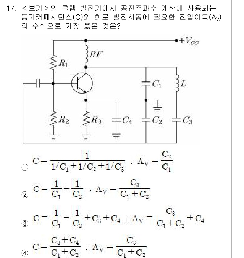 9급_지방직_공무원_서울시_전자공학개론 2020년 17번 - 이 문제에서 전압 이득 \( A_v \)는 회로의 구성 요소인 커패시터 ... 에 관한 핵심 기출문제