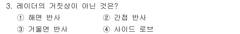 9급_지방직_공무원_서울시_항해 2020년 3번 - 해당 자격증의 핵심 개념을 묻는 객관식 문제