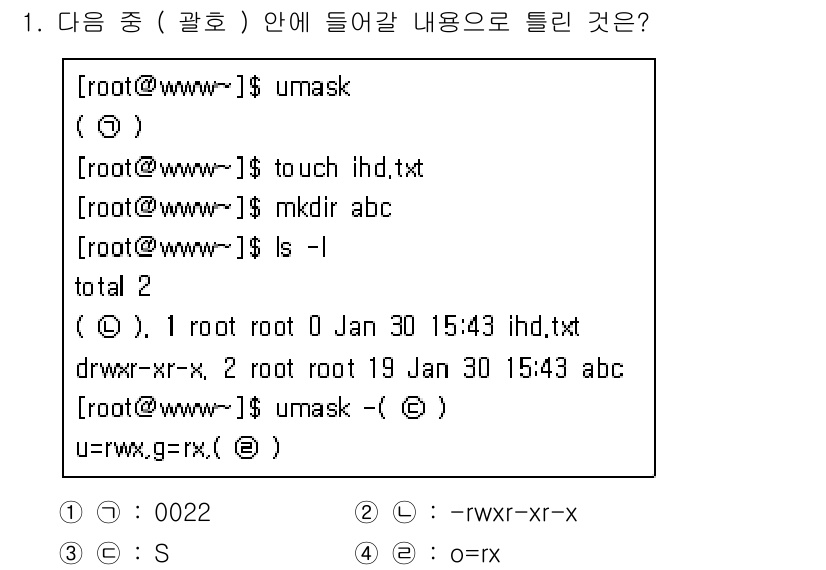 리눅스마스터_2급 2020년 1번 - umask 명령어는 파일 및 디렉터리의 기본 권한 설정을 제어합니다. 주... 에 관한 핵심 기출문제