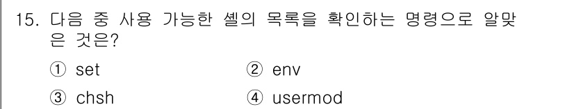리눅스마스터_2급 2020년 15번 - 문제에서 요구하는 "사용 가능한 셸의 목록"을 확인하는 명령어는 `chs... 에 관한 핵심 기출문제