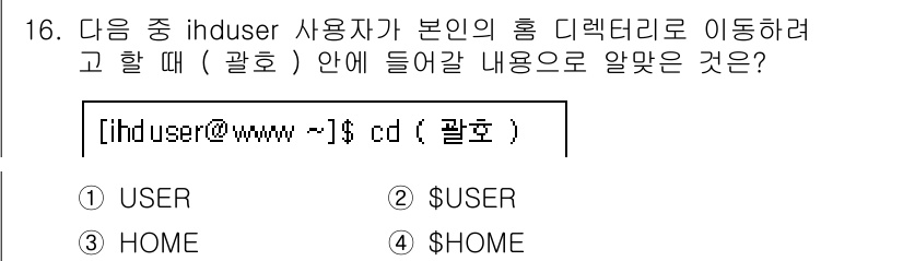 리눅스마스터_2급 2020년 16번 - 정답은 '4'번인 `$HOME`입니다. 리눅스에서 `$HOME` 환경 변... 에 관한 핵심 기출문제