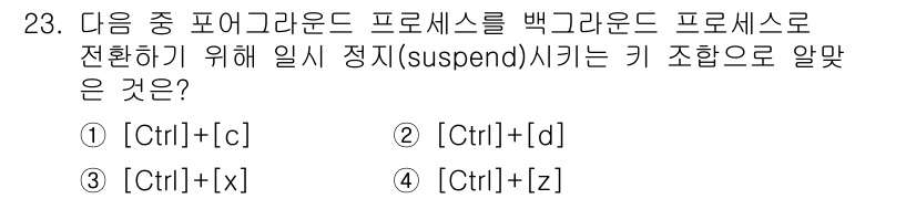 리눅스마스터_2급 2020년 23번 - 리눅스에서 포어라운드 프로세스를 백그라운드로 전환하는 방법은 [Ctrl]... 에 관한 핵심 기출문제