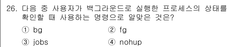 리눅스마스터_2급 2020년 26번 - 정답은 '3 jobs'입니다. 'jobs' 명령어는 현재 실행 중인 프로... 에 관한 핵심 기출문제