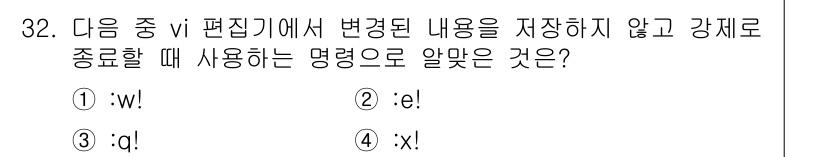 리눅스마스터_2급 2020년 32번 - 정답은 '3'입니다. `:q!` 명령은 VI 편집기에서 변경 사항을 저장... 에 관한 핵심 기출문제