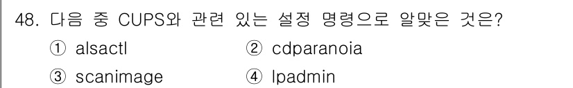 리눅스마스터_2급 2020년 48번 - 정답인 '4'는 CUPS(Common Unix Printing Syste... 에 관한 핵심 기출문제