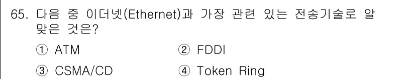 리눅스마스터_2급 2020년 65번 - 정답인 '3. CSMA/CD'는 이더넷에서 사용하는 데이터 전송 방식입니... 에 관한 핵심 기출문제