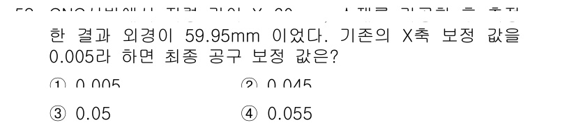 금형제작기능장 2016년 58번 - 주어진 문제에서 외경이 59.95mm로 측정되었고, 기준의 X축 보정 값... 에 관한 핵심 기출문제