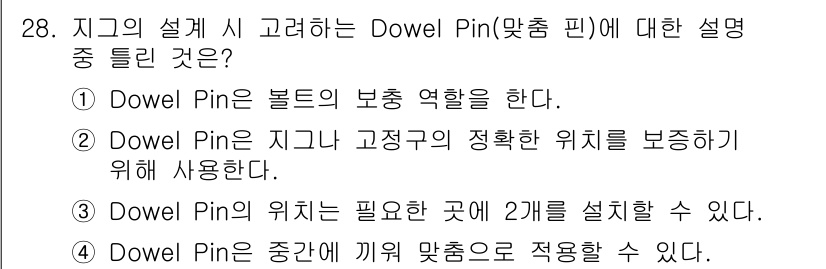 금형제작기능장 2017년 28번 - 해당 자격증의 핵심 개념을 묻는 객관식 문제