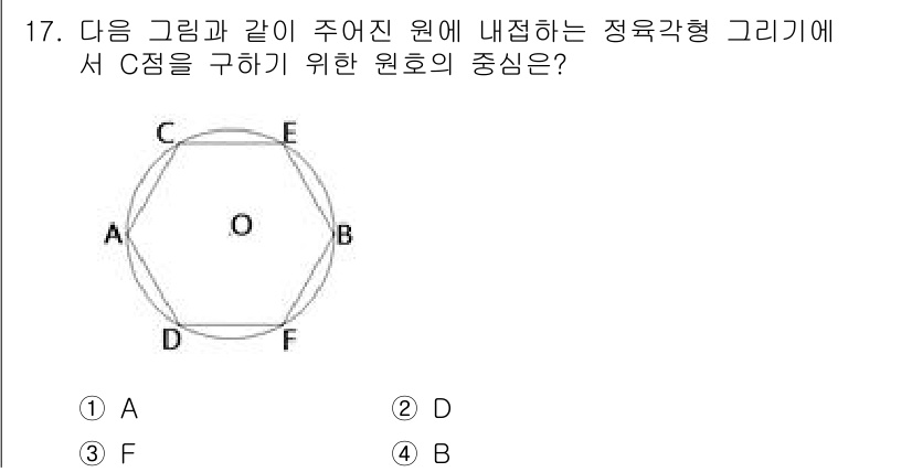 귀금속가공산업기사 2016년 17번 - C점이 정육각형의 한 점으로 주어져 있으며, 정육각형의 중심 O에서 C점... 에 관한 핵심 기출문제