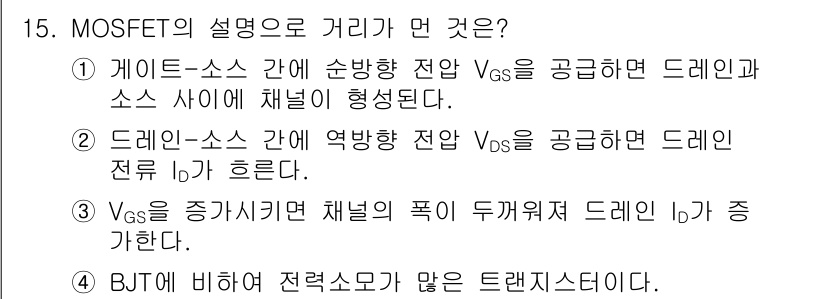 반도체커스텀레이아웃산업기사 2016년 15번 - MOSFET의 작동 원리에 대한 설명 중에서, 주어진 선택지들은 각 특성... 에 관한 핵심 기출문제