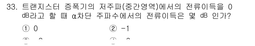 반도체커스텀레이아웃산업기사 2016년 33번 - 주어진 문제는 주파수 영역에서의 전류특성을 다루고 있습니다. 저주파(중간... 에 관한 핵심 기출문제