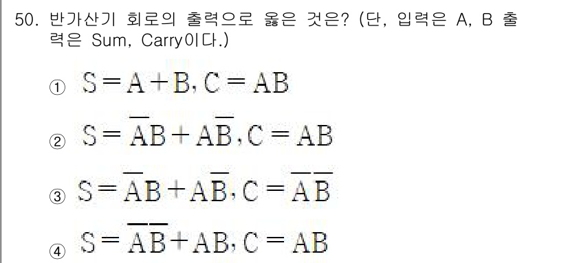 반도체커스텀레이아웃산업기사 2016년 50번 - 반가산기의 출력 S와 C는 입력 A와 B에 기반하여 정의됩니다. 2번의 ... 에 관한 핵심 기출문제