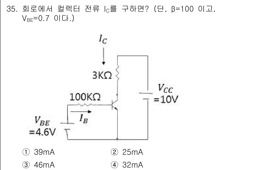 반도체커스텀레이아웃산업기사 2017년 35번 - 주어진 회로에서 베이스 전류 \( I_B \)를 구하기 위해 먼저 다이오... 에 관한 핵심 기출문제