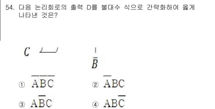 반도체커스텀레이아웃산업기사 2017년 54번 - 주어진 출력 D를 불대수적으로 간략화하면 결과가 A와 B의 NOT 연산 ... 에 관한 핵심 기출문제