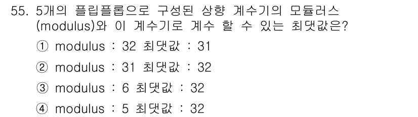 반도체커스텀레이아웃산업기사 2017년 55번 - 주어진 문제에서 5개의 플랫폼으로 구성된 상황에서 "modulus"는 주... 에 관한 핵심 기출문제