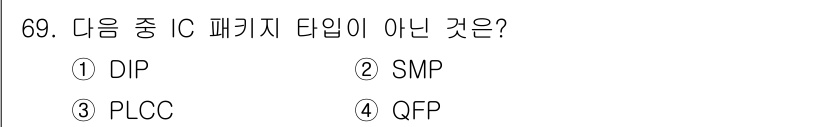 반도체커스텀레이아웃산업기사 2017년 69번 - IC 패키지 타입 중 DIP, PLCC, QFP는 모두 일반적으로 사용되... 에 관한 핵심 기출문제