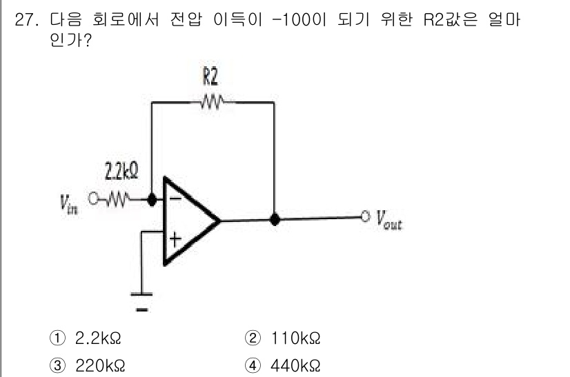 반도체커스텀레이아웃산업기사 2018년 27번 - 이 회로는 비반전 증폭기 회로로, 전압 이득 \( A = \frac{V_... 에 관한 핵심 기출문제