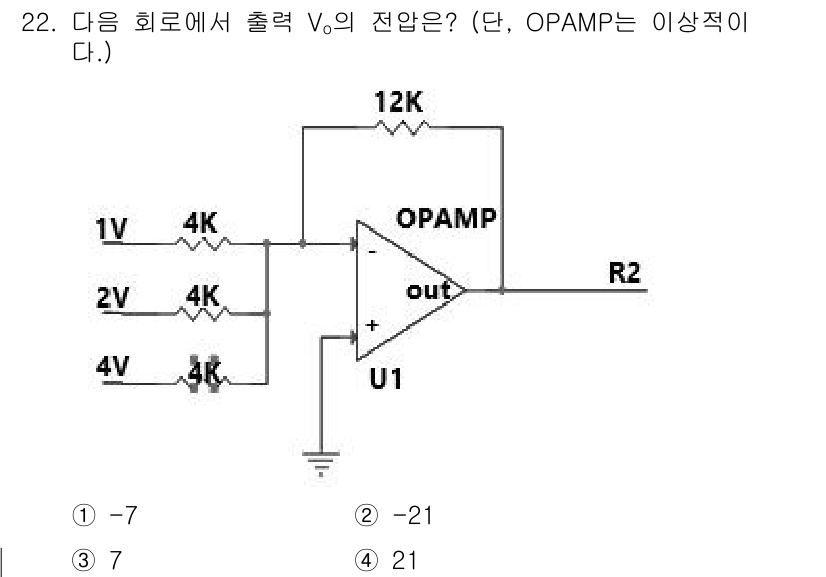 반도체커스텀레이아웃산업기사 2019년 22번 - 이 회로는 OPAMP의 이상적 특성을 이용하여 입력 전압의 비율에 따라 ... 에 관한 핵심 기출문제