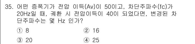 반도체커스텀레이아웃산업기사 2019년 35번 - 해당 자격증의 핵심 개념을 묻는 객관식 문제