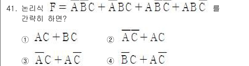 반도체커스텀레이아웃산업기사 2019년 41번 - 주어진 논리식 F는 여러 항이 중복되어 있으며, 이를 간략히 하면 불필요... 에 관한 핵심 기출문제