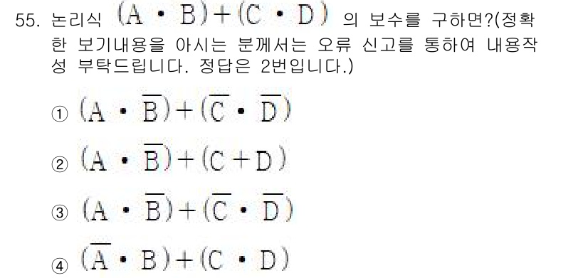 반도체커스텀레이아웃산업기사 2019년 55번 - 주어진 논리식 \((A \cdot B) + (C \cdot D)\)의 보... 에 관한 핵심 기출문제
