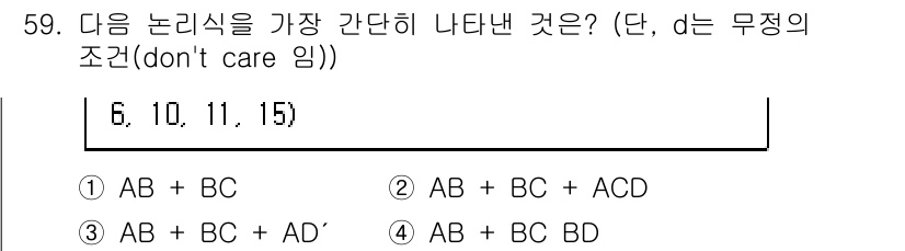 반도체커스텀레이아웃산업기사 2019년 59번 - 주어진 논리식에서 6, 10, 11, 15는 이진수로 각각 110, 10... 에 관한 핵심 기출문제