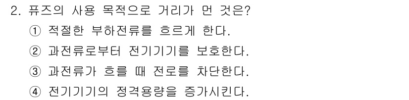 항로표지기능사 2015년 2번 - 해당 자격증의 핵심 개념을 묻는 객관식 문제