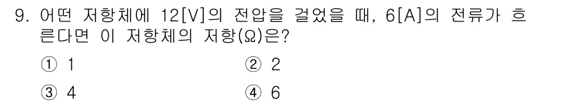 항로표지기능사 2015년 9번 - 옴의 법칙에 따르면, 전압(V)은 전류(I)와 저항(R)의 곱으로 표현됩... 에 관한 핵심 기출문제