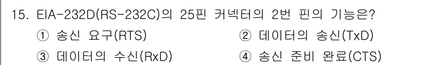 경비지도사_2차(기계경비기획및설계) 2020년 15번 - EIA-232D(RS-232C)의 25핀 커넥터에서 2번 핀의 기능은 데... 에 관한 핵심 기출문제
