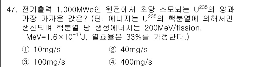 원자력기사 2015년 47번 - 정답이 '4'인 이유는 다음과 같습니다. 주어진 전기출력 1000MWe는... 에 관한 핵심 기출문제