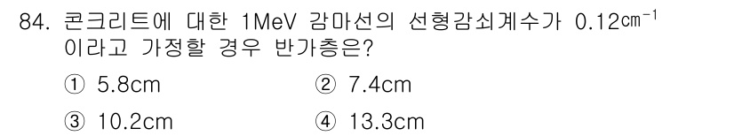 원자력기사 2016년 84번 - 반감층(thickness, X₁/₂)은 선형 감쇠 계수(μ)와 에너지(E... 에 관한 핵심 기출문제