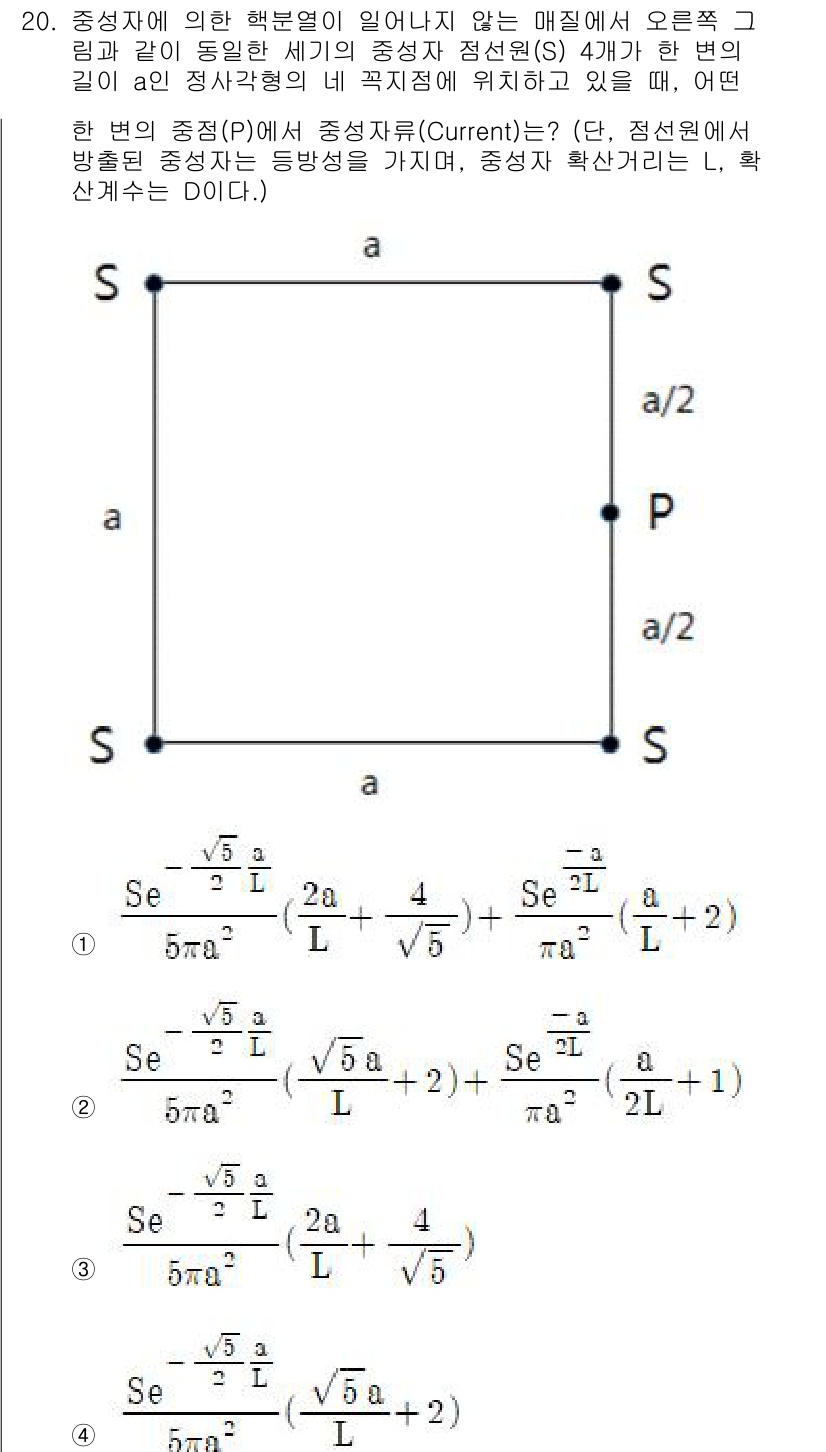 원자력기사 2018년 20번 - 주어진 문제는 중성자와 관련된 전류 밀도를 구하는 것으로, 각 선택지에서... 에 관한 핵심 기출문제