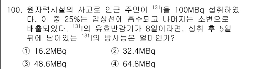원자력기사 2019년 100번 - 해당 자격증의 핵심 개념을 묻는 객관식 문제
