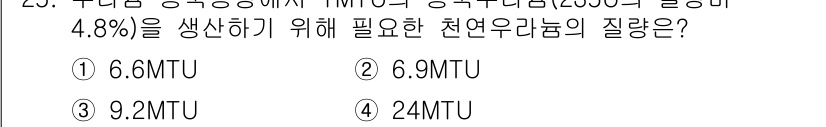 원자력기사 2019년 25번 - 해당 자격증의 핵심 개념을 묻는 객관식 문제