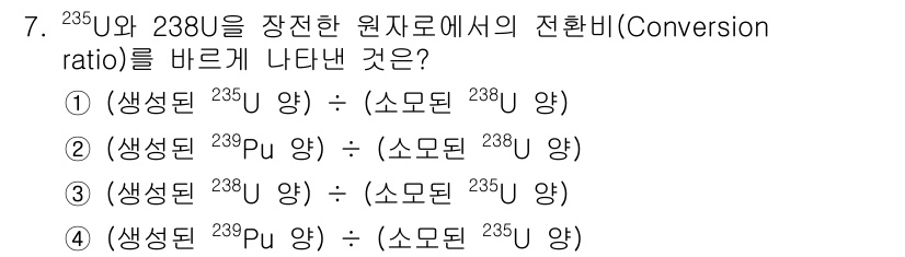 원자력기사 2019년 7번 - 수소의 물리적 성질을 고려할 때, 핵연료로 사용되는 두 동위원소 U-23... 에 관한 핵심 기출문제