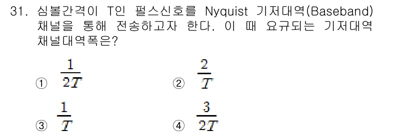 무선설비기사 2020년 31번 - 해당 자격증의 핵심 개념을 묻는 객관식 문제