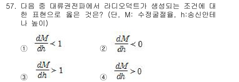 무선설비기사 2020년 57번 - 주어진 문제에서 라디오오덕트의 생성 조건을 분석할 때, 밀도(M)가 높아... 에 관한 핵심 기출문제