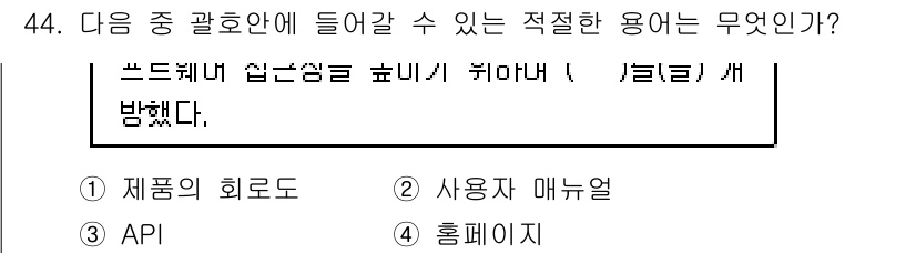 IoT지식능력검정 2015년 44번 - 주어진 문장은 "쓰드캐너 샵 스링을 표시"라는 내용으로, 이는 API(A... 에 관한 핵심 기출문제