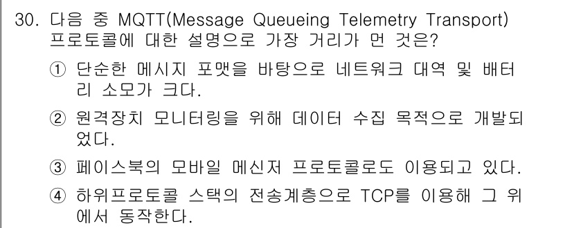 IoT지식능력검정 2016년 31번 - 정답인 '3'번은 MQTT 프로토콜이 일반적으로 모바일 기기와 같은 제약... 에 관한 핵심 기출문제