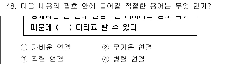 IoT지식능력검정 2016년 49번 - 주어진 문장에서는 여러 시스템 간의 상호작용 방식에 대한 설명이 필요합니... 에 관한 핵심 기출문제