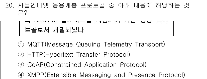 IoT지식능력검정 2019년 20번 - 정답 '3'인 CoAP(Constrained Application Pro... 에 관한 핵심 기출문제