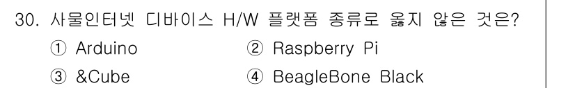 IoT지식능력검정 2019년 30번 - &Cube는 사물인터넷(IoT) 디바이스로 사용되는 일반적인 하드웨어 플... 에 관한 핵심 기출문제