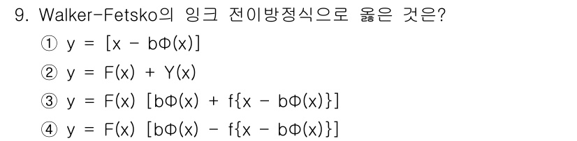 인쇄설계기사 2017년 9번 - Walker-Fetsko의 잉크 전이방정식은 전이 및 확산 과정을 설명하... 에 관한 핵심 기출문제
